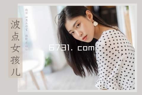 6731. com